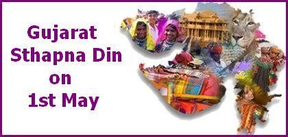 Gujarat Sthapna Divas - 60th Gujarat Sthapana Din on 1st May 2020 ...