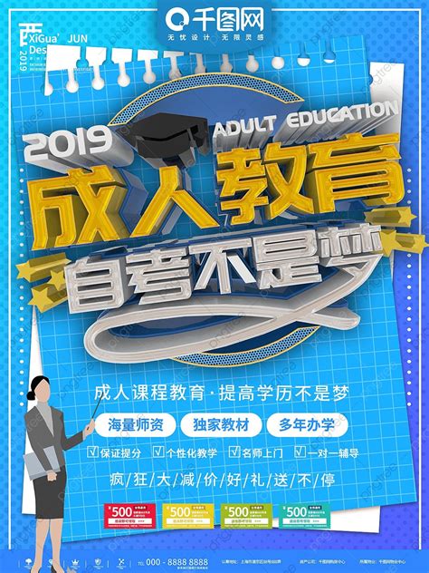 Power Up Course Poster 的图像结果