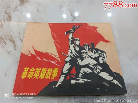 HU 7 十月社会主义革命40周年-列宁邮票-图片
