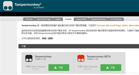Tampermonkey Home 的图像结果