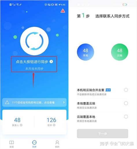 手机通讯网站_素材中国sccnn.com