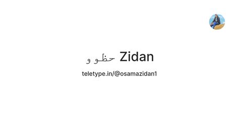 حظوو Zidan — Teletype