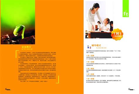 画册内页设计_素材中国sccnn.com