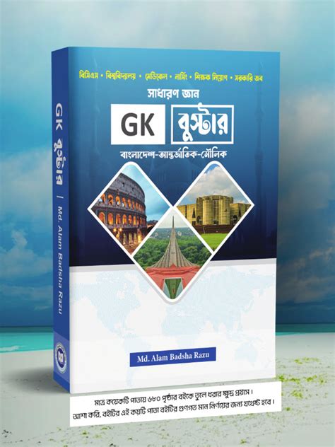 Image result for Gkt Study Guide Book
