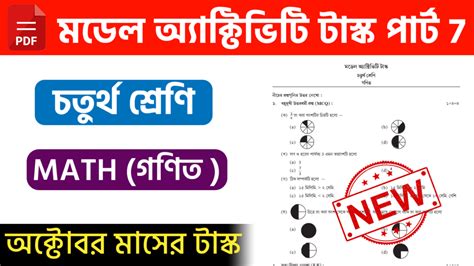 Image result for Model Activity Task Class 4 Do Hazaar Bhai