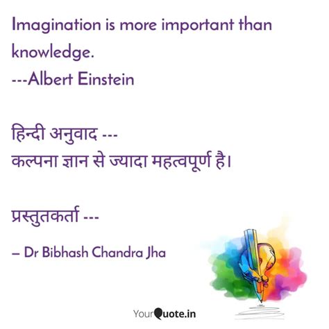 Imagination is more impor... | Quotes & Writings by Dr Bibhash Chandra ...