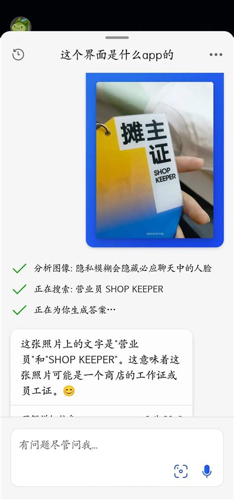 必应 Ai 识图 的图像结果