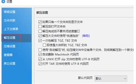 winrar中文破解版5.71_winrar解压软件下载 - 系统之家