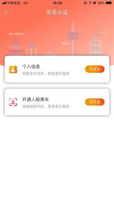 西安市民卡下载-西安市民卡iOS下载v5.4.11-PC6苹果网