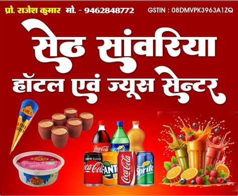 Seth Sanwariya Juice Centre in Ghoomchakkar,Nawalgarh - Best Juice ...