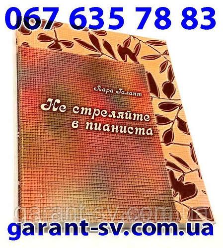 Купить Изготовление книг: мягкий переплет, формат А5, 150 страниц ...