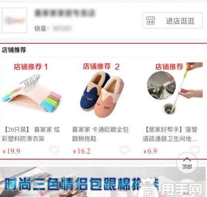 什么是店铺推荐位？拼多多首页推荐怎么设置？ - 拼客号