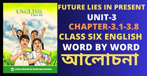 Image result for Class Six English Lesson