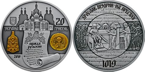 Jubilee coin of the National Bank of Ukraine