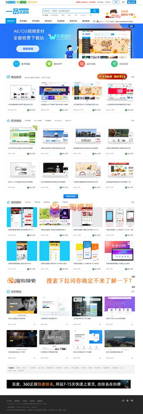 M413 织梦dedecms一品资源网模板源码教程资源下载站源码+手机板-马哥源码