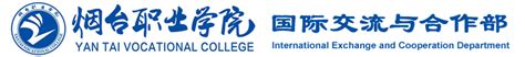 韩国东明大学留学项目-烟台职业学院国际交流与合作部