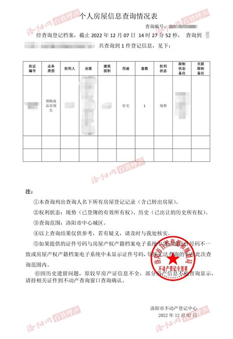 芜湖不动产登记信息在网上(皖事通)查询步骤流程_芜湖网