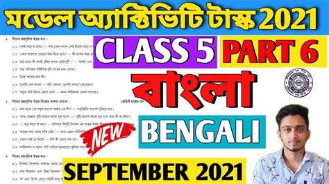 Model Activity Task Class 5 Part 6 Bangla 的图像结果