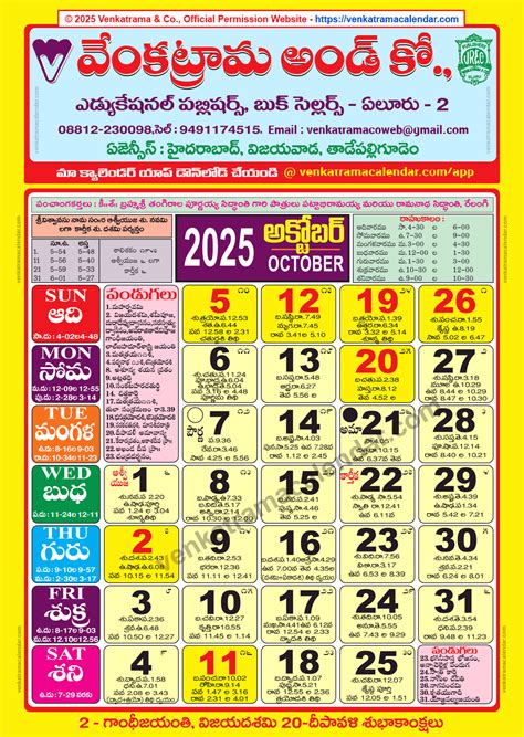 October 2025 Telugu Calendar