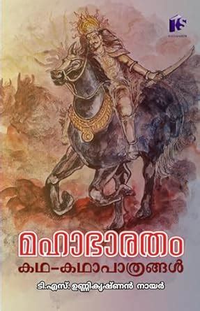 Buy Mahabharatham Kadha - Kadhapathrangal Book Online at Low Prices in ...
