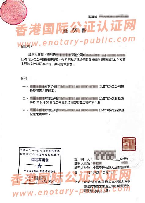 香港公司电子版注册证书可以自己下载吗？ - 离岸快车