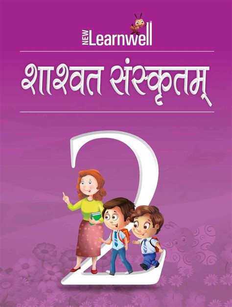 HF New Learnwell Shashwat Sanskritam Part-2 – MBD Books