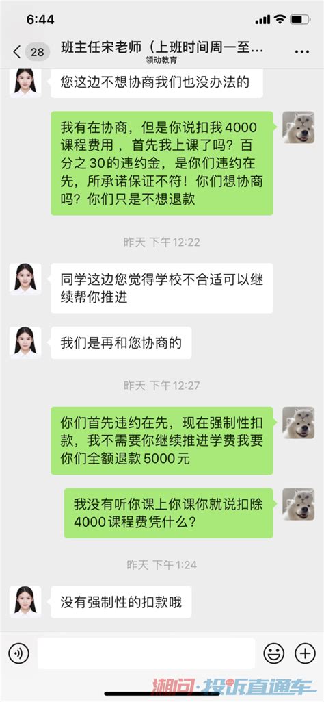 杭州起码科技有限公司违规收费虚假宣传 投诉直通车_华声在线