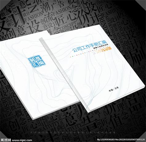 员工手册封面设计|平面|书装/画册|AKApsychowu - 原创作品 - 站酷 (ZCOOL)