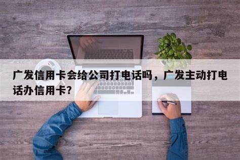 线上申请网贷后10分钟左右接到一个电话，说是广州银行信贷经理，让我去线下他们公司面签，靠谱吗？ - 知乎