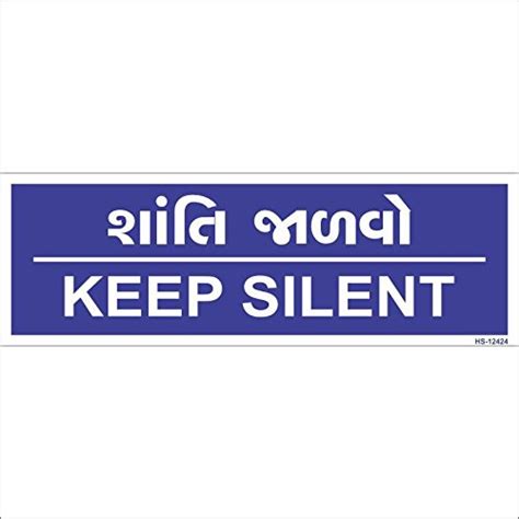 Signageshop Keep Silent Sign : Amazon.in: Industrial & Scientific