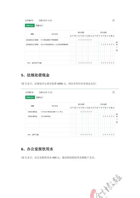 月末对账结账要注意什么？快快记住它_会计实务-正保会计网校