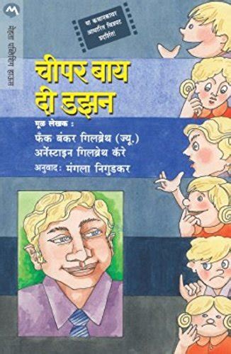 Cheaper_By_The_Dozen (Marathi) eBook : GILBRETH (JR.), FRANK BUNKER ...