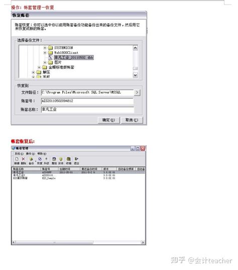 金蝶KIS旗舰版自定义单据导入、导出功能应用技巧介绍