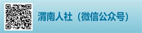 中共渭南市人社局第一支部委员会举行换届选举党员大会--渭南市人力资源和社会保障局