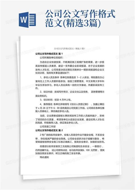 写作公司商人正在签署金融合同正式文件官方文件男高清图片下载-正版图片307908279-摄图网