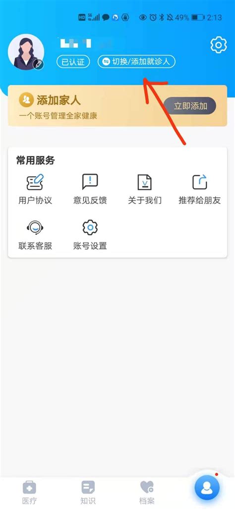 有哪些好用的网上挂号网站或者APP？ - 知乎