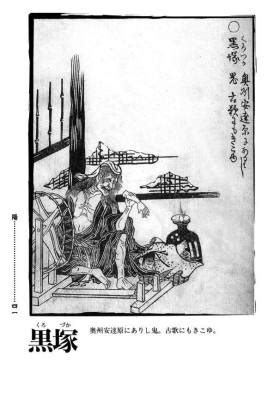 YESASIA: Kurozuka (Vol.6) - Noguchi Takashi, Chang Hong Chu Ban She ...