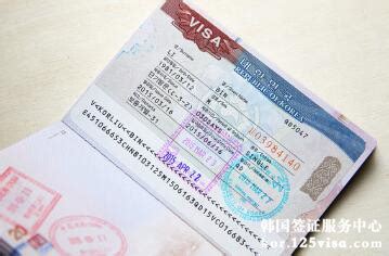 韩国签证好办吗？