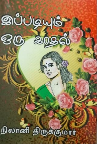 Easwari Lending Library