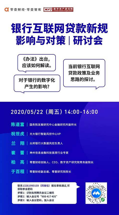 速看！互联网贷款新规发布，个人消费贷上限调整至…_合作