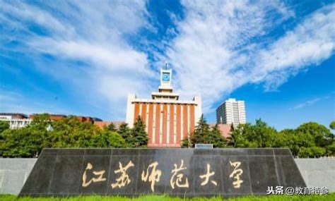 【江苏徐州有什么大学】徐州有哪些大学？