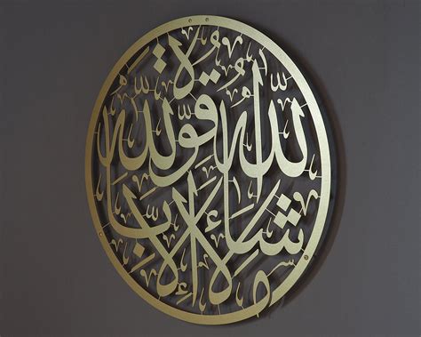 Buy Surah NAS Metal Islamic Wall Art, Islamic Art, Quran Wall Art ...