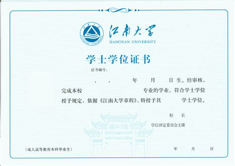 青岛科技大学学士学位证书-济南市历下区星之火培训学校