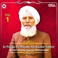 Je Paida Na Honde Ali Kaabe Ander, Vol. 1 Songs Download: Play & Listen ...