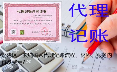 深圳各区代理记账 、财税服务 、做账报税、记账报税-深圳市中小企业公共服务平台