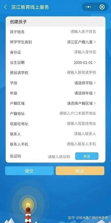 户口迁来了，可是教育局还是不给转学，我该如何是好啊！！！ - 知乎