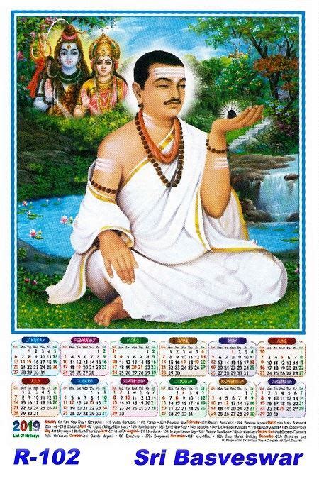 R-102 Sri Basveswar - Poly Foam Calendar 2019 | Vivid Print India - Get ...