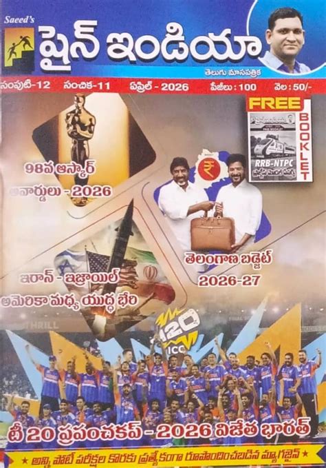 Shine India April 2026 Monthly Magazine [Telugu Medium] – Shopeyard