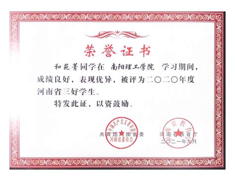 我校在2020年河北省大中专学生暑期“三下乡”社会实践活动中获得表彰-全面学习宣传贯彻党的十九大精神专题网站