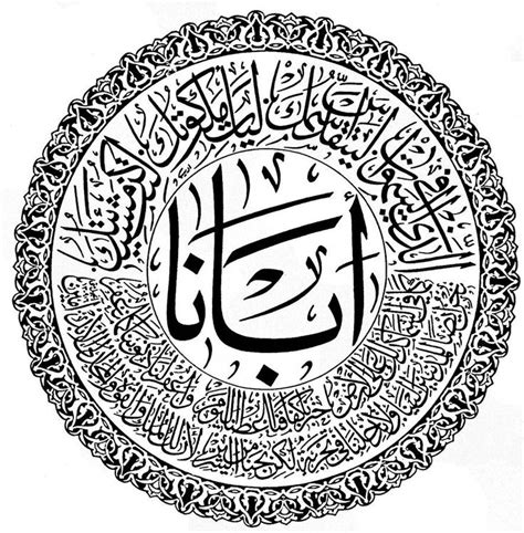 Arabic Christian Calligraphy: Beautiful Art & Script
